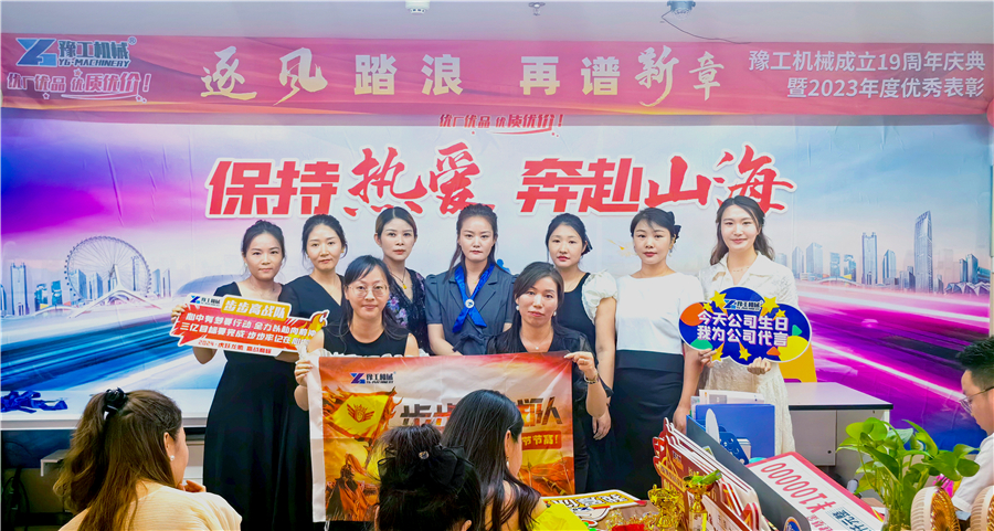 步步高戰(zhàn)隊