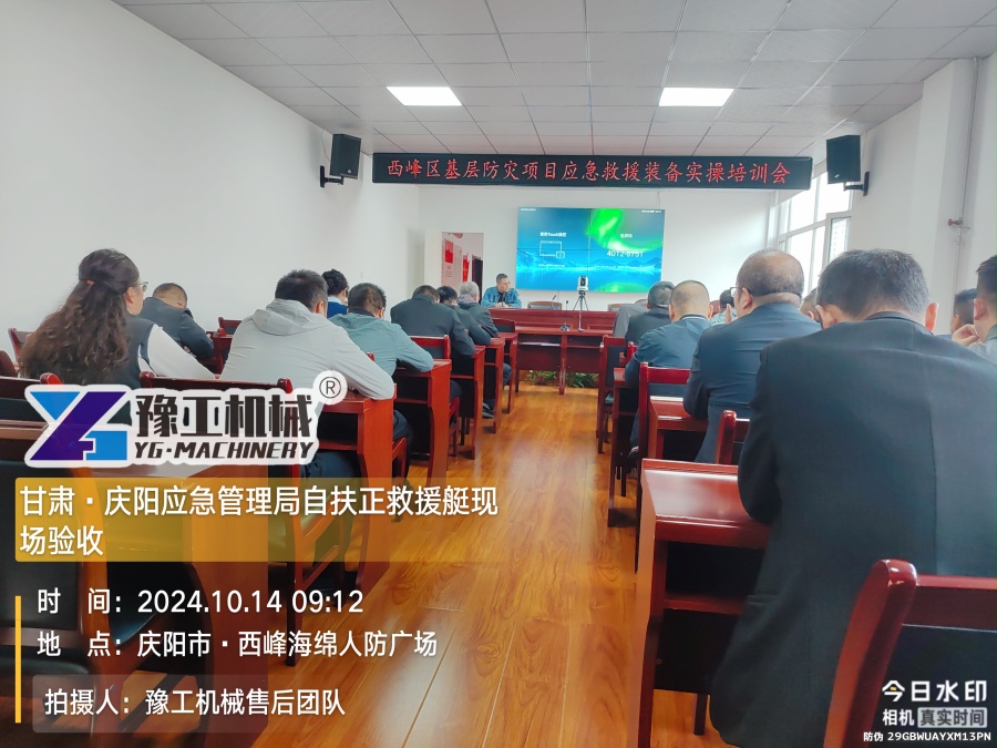 驗收會議 驗收會議