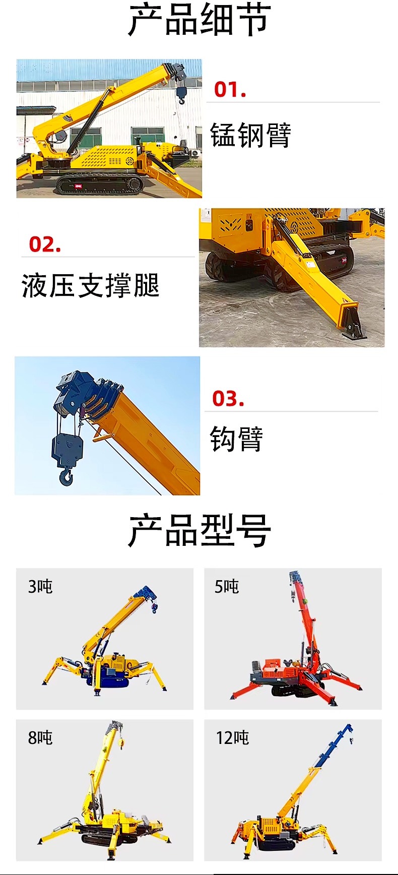 豫工履帶蜘蛛吊 豫工履帶蜘蛛吊