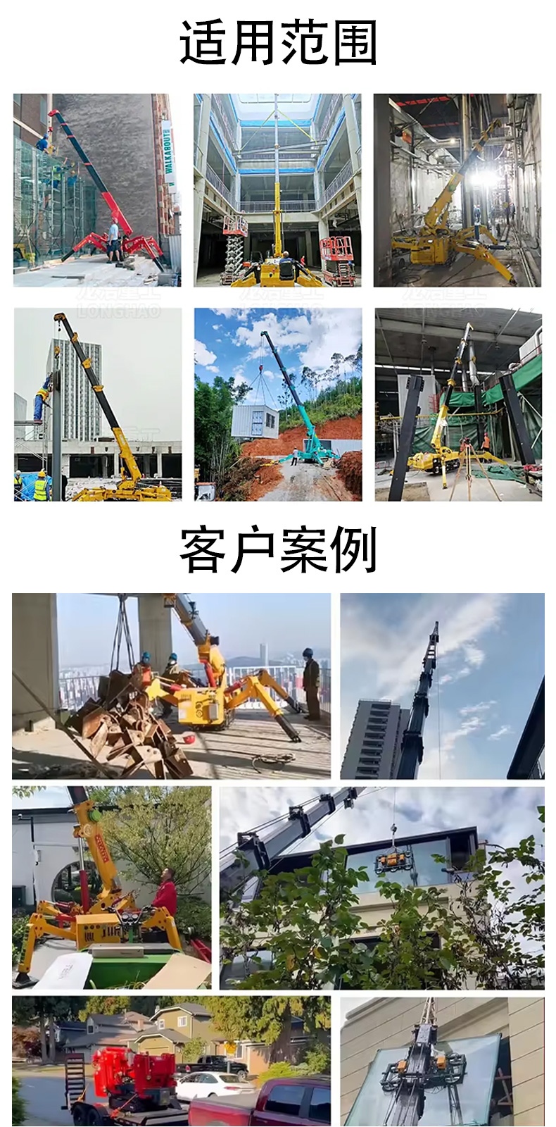 豫工履帶蜘蛛吊 豫工履帶蜘蛛吊