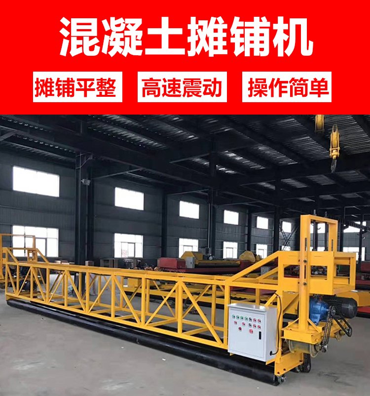 激光攤鋪機1 激光攤鋪機1