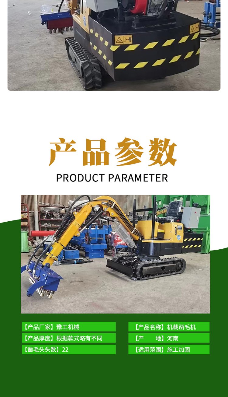 豫工機(jī)載鑿毛機(jī).jpg 豫工機(jī)載鑿毛機(jī).jpg