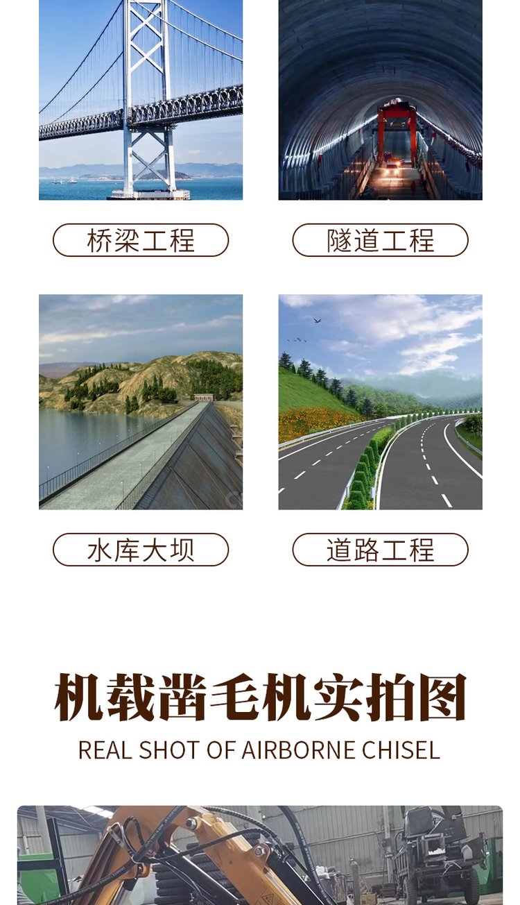 豫工機(jī)載鑿毛機(jī).jpg 豫工機(jī)載鑿毛機(jī).jpg