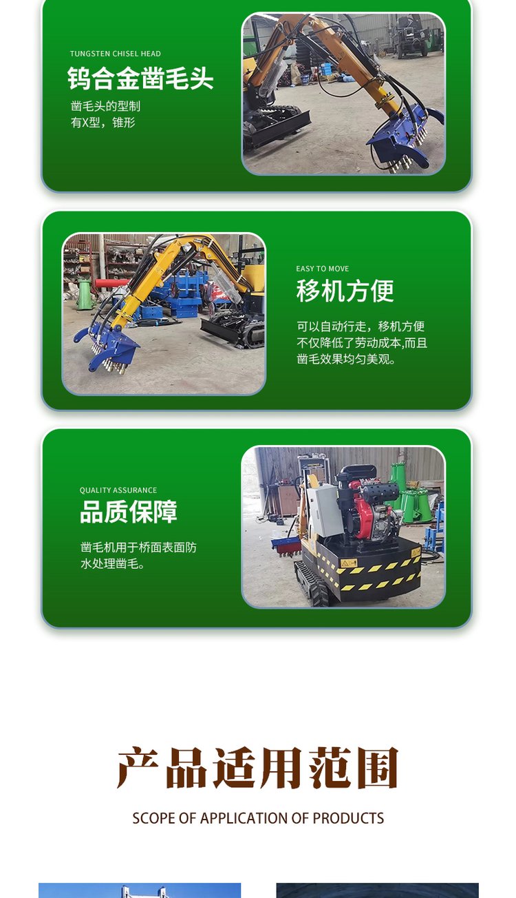 豫工機(jī)載鑿毛機(jī).jpg 豫工機(jī)載鑿毛機(jī).jpg