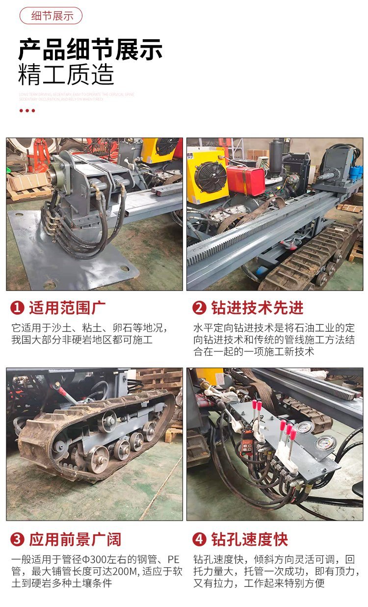 豫工非開挖定向鉆機(jī)細(xì)節(jié)展示 豫工非開挖定向鉆機(jī)細(xì)節(jié)展示