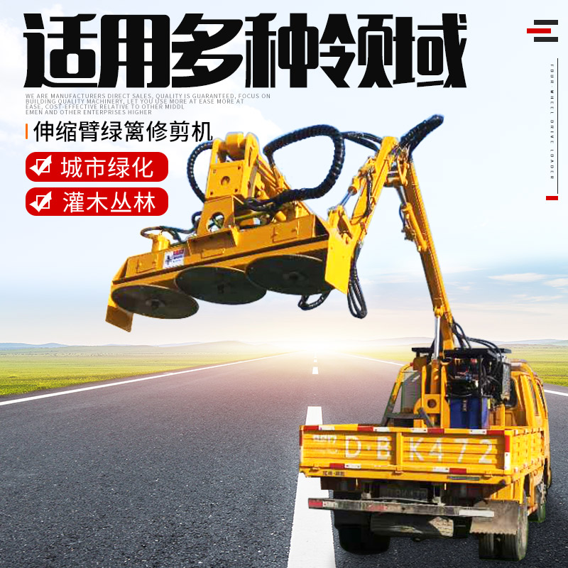 豫工綠籬修剪機