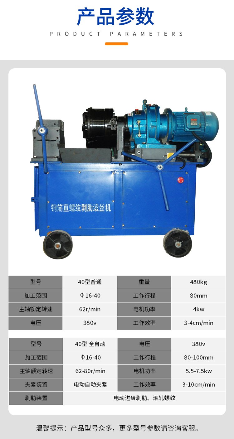 豫工鋼筋滾絲機(jī)