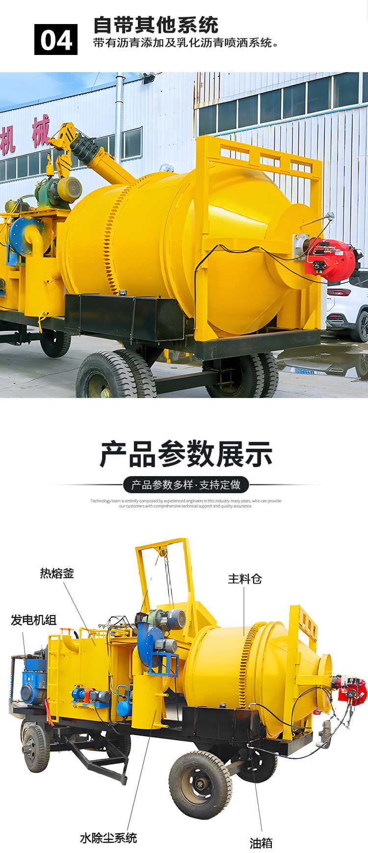 豫工瀝青拌合機(jī)6 豫工瀝青拌合機(jī)6