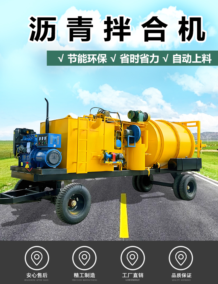 豫工瀝青拌合機(jī)1 豫工瀝青拌合機(jī)1