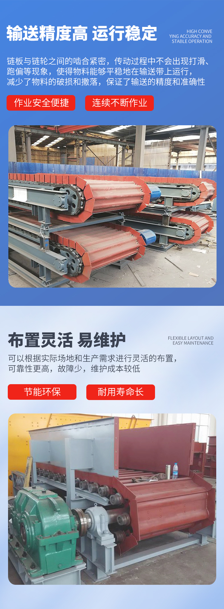 豫工鏈板輸送機給料機